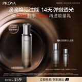 珀莱雅（PROYA）能量精粹水 抗皱紧致化妆品爽肤水精华水120ml 生日礼物送女友