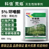 科信环嗪酮除灌木杂草烂根的专用药除草剂