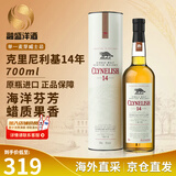 克里尼利基（Clynelish）14年 小猫单一麦芽苏格兰威士忌 高地区 洋酒 原瓶进口 克里尼利基14年700ml