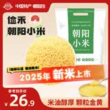 俭禾【朝阳特产】朝阳地标一级黄小米新米黄小米月子米宝宝辅食粗粮 【推荐款】朝阳小米 4斤｜当季新米