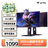 KTC 24.5英寸职业400Hz高刷显示器Fast-IPS屏 HDR400原生360Hz显示屏 旋转升降H25X7-2代