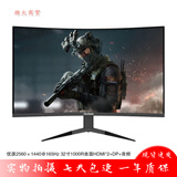 二手89成新显示器32英寸三星AOC飞利浦台式40电脑2K高清窄边框液晶144屏幕27曲面165HZ 优派VX3216-2K 32寸2K曲面165HZ