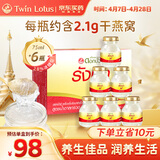双莲（Twin Lotus）2.8%即食燕窝75ml*6瓶/盒冰糖款 送礼礼品孕妇孕期礼物滋补品
