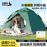 北极狼（BeiJiLang）帐篷全自动速开帐篷户外防雨防晒露营野餐室内免搭建帐篷套装