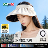 卡帝乐鳄鱼（CARTELO）防晒帽女夏季UPF50+防紫外线黑胶空顶遮阳帽贝壳帽沙滩帽太阳帽女