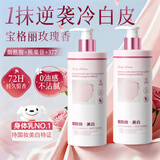 范泳辰烟酰胺美白身体乳提亮去黄72小时香体补水保湿干燥皮肤止痒润肤乳