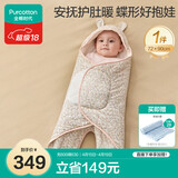 全棉时代婴儿抱被秋冬超柔暖感新生加厚襁褓纯棉一体抱被72×90cm韵律花海