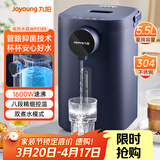 九阳（Joyoung）电热水瓶热水壶 5.5L大容量八段保温304不锈钢内胆 0胶水 恒温水壶K50ED-WP2185