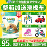 君乐宝小小鲁班诠力爱4段儿童配方奶粉四段（3周岁以上）800g罐装 800g*1罐
