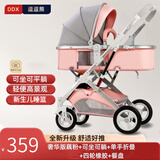逗逗熊高景观婴儿推车两用避震轻便儿童车推车可折叠宝宝可坐可躺BB车 奢华藕粉+全功能+单手收+餐盘
