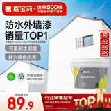 嘉宝莉外墙漆乳胶漆防水防晒涂料白色自刷外墙翻新防水涂料新家园5kg