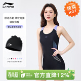 李宁（LI-NING）泳衣女新款比基尼泡温泉时尚游显瘦连体平角女士泳镜泳帽套装 黑紫泳衣+黑色泳帽【两件套装】 L 【身高157-165体重49-55kg】
