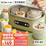 小熊（Bear）酸奶机家用全自动大容量分杯米酒机酸奶发酵菌纳豆泡菜机 SNJ-C10P2 2+6陶瓷内胆