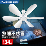 艾美特（AIRMATE）小吊扇学生宿舍床上电风扇大风力小风扇蚊帐扇微风吊扇电扇 标准款+2米延长线 标准款