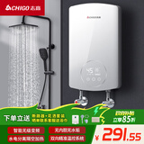 志高（CHIGO）即热式电热水器6500W电热水器小厨宝家用集成洗澡免储水多功率可调防漏电 银色 KBR-B65