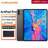 台电ArtPadPro安卓二合一平板电脑12.7英寸2K屏压感绘画商务办公游戏娱乐学生网课学习插卡全网通