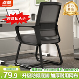 点萤 电脑椅子弓形椅办公椅久坐舒服座椅宿舍椅子靠背椅DNY-84pro 【升级防倾底角】黑框灰网+乳胶