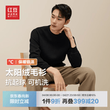 红豆羊毛加绒毛衣男可机洗加绒冬款保暖针织衫男黑色毛衫男太阳绒毛衣 【加绒圆领】S1墨玉黑 2XL 52 【推荐160-175斤】