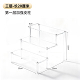 XYBP 亚克力圆柱阶梯展示架盲盒手办收纳置物架泡泡玛特模型透明陈列架 三层20*20*15cm 