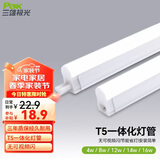 三雄极光 led灯管一体化t5支架无影灯管灯带 led日光灯长条节能灯具套装
