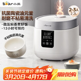 小熊（Bear）电饭煲2-3人 小型电饭锅 多功能微压快煮陶瓷油内胆 可预约小容量电饭煲2.2升 DFB-D20H2