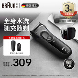 博朗（BRAUN）剃须刀3系3020S电动刮胡刀往复式生日礼物男情人节礼物年会奖品年货礼物 黑色普通装
