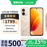 vivo Y500i 7200mAh长续航 6年长寿大电池 满级防水防尘 全面抗摔 AI手机 联通特惠 凤迎金 8GB+256GB