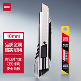 得力（deli）锌合金美工刀/裁纸刀锋利金属耐用美工刀片套装附1盒刀片 办公用品 33416