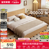 全友家居 北欧原木风板式床1.8米x2米主卧室简约现代家用木板双人大床