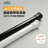 美居客浴帘杆免打孔伸缩杆浴帘折叠隐形浴室帘子卫生间遮挡防水淋浴挂帘 加粗管径25mm】90-160cm单杆 白色