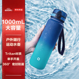 京东京造运动水杯  tritan水杯运动水壶大容量外出方便携带 青蓝渐变1L