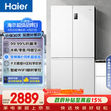 海尔（Haier）「家宴系列」539L十字门母婴冰箱黑金净化抗菌一级变温风冷无霜大容量BCD-539WGHTDEDWVU1国家补贴
