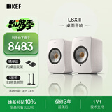 KEFLSX II桌面电脑音响无线HiFi2.0立体声蓝牙有源音箱家用高保真客厅电视音响 礼物 补贴 棉白