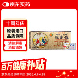 中国香港怡安堂猴枣散儿童止咳化痰消食化滞退热散12瓶装