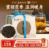 卢正浩茶叶特级金骏眉红茶150克正宗武夷山桐木关原产红茶纸包
