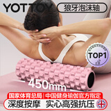 yottoy狼牙棒实心健身器材泡沫轴肌肉放松按摩滚轴轮琅琊瑜伽柱