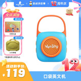 凯叔讲故事Weesing英语早教机 英文儿歌儿童启蒙益智玩具男孩女孩生日礼物