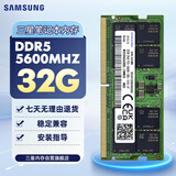 三星 SAMSUNG 笔记本内存条 32G DDR5 5600频率