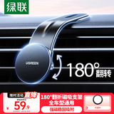 绿联车载手机支架 磁吸仪表台导航固定器车用配件适用特斯拉/小米YU7