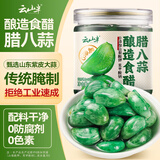 云山半酿造食醋腊八蒜400g 0添加防腐剂绿蒜糖醋蒜醋泡蒜头腌蒜下饭菜