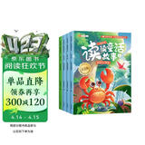 新版斗半匠快乐读书吧二年级上册读读童话故事小鲤鱼跳龙门孤独的小螃蟹歪脑袋木头桩小猫钓鱼课外阅读（4册