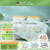 富安娜床上四件套纯棉100%床单被套 双人加大全棉套件230×229cm清新