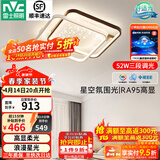 雷士（NVC） led吸顶灯书房主卧次卧室灯温馨浪漫灯具铁艺灯具北欧后现代灯饰 52W 15㎡内适用 2476lm 三段调光