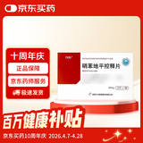 [立方] 硝苯地平控释片30mg*15片/盒