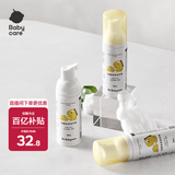 babycare宝宝洗手液家用抗菌抑菌消毒便携婴幼儿专用免洗洗手液 50ml*3