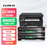 才进M126a硒鼓适用惠普HP Laserjet Pro MFP M128fn/fw打印机墨盒M126nw复印一体机粉盒M128易加粉晒鼓碳粉墨粉