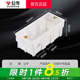 公牛（BULL）开关插座墙壁面板 家用预埋底盒暗盒电线暗装布线盒 内嵌式接线盒 118型中号三位（154型）底盒 官方通用阻燃加厚电工专用底盒