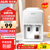 奥克斯（AUX）饮水机茶吧机家用小型台式桌面饮水机宿舍办公室迷你快速加热桶装水饮水器 纯白 制热型 双推杯取水款