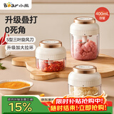 小熊（Bear）捣蒜器 打压蒜泥捣碎神器家用拉蒜器绞肉馅搅碎机器加大拉环400ml