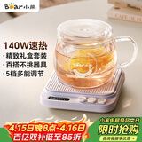 小熊（Bear）加热杯垫养生杯陶瓷杯恒温杯垫 电热杯垫办公室家用保温杯垫 可调温牛奶神器DRBD-P40T1 